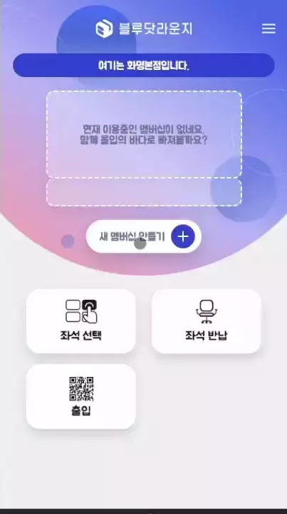좌석 배정 안내 애니메이션