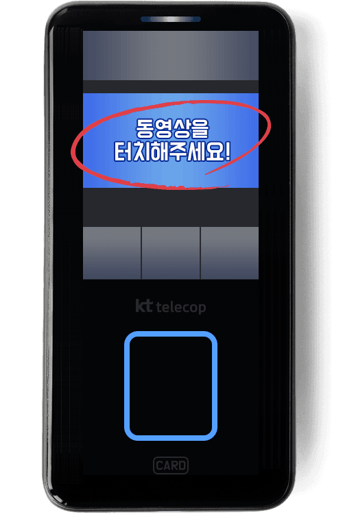 비밀번호 입장 안내 애니메이션
