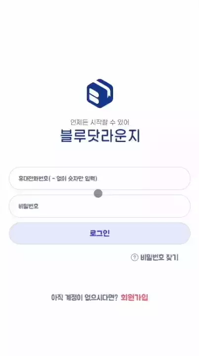 회원가입